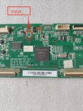 Changhong 3D51C2280 3D51C2000 Экран CN51G4000 Логическая плата JUQ7.820.00077135