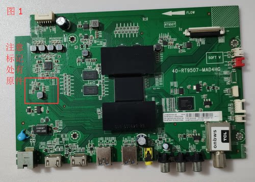 TCL的主板液晶电视配件