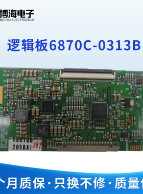 海尔LU32K3 L32F6 LB32R3逻辑板6870C-0313B/0313C