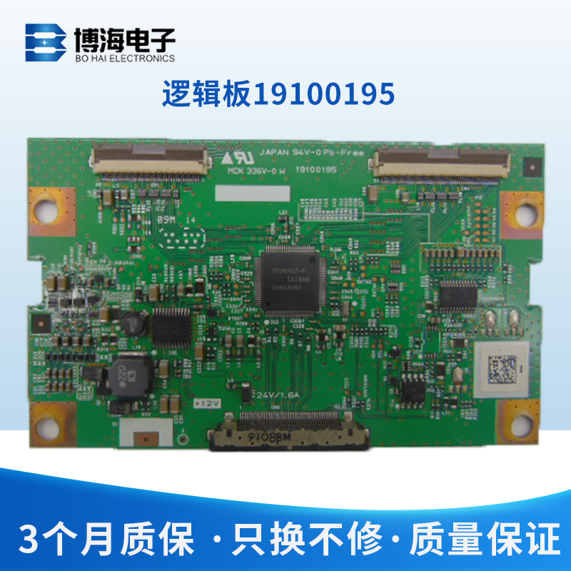 海信逻辑板液晶电视配件