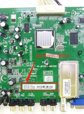 TCL L32F3350E L40F3200B L42F3210E主板40-MT01E0-MAE2XG/MAH2XG