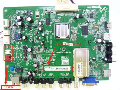 TCL的主板液晶电视配件