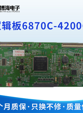 东芝42XV500C 42K05HR逻辑板6870C-4200C