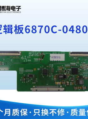 创维42E360E 8S16V14 42 DRD 60HZ逻辑板  6870C-0480A