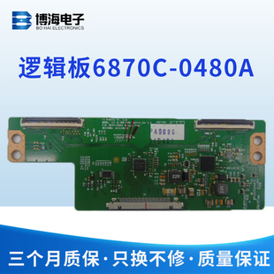 创维42E360E 8S16V14 42 DRD 60HZ逻辑板  6870C-0480A
