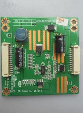 长虹LED32A4000iC/321602/39A4000IV恒流板JUC7.820.00052380