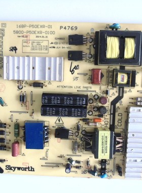 创维55E5ERS/E350E电源5800-P50EXR-0100/0210/0200 168P-01
