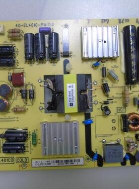 TCL L42A71C L40A71C电源板40-EL4010-PWI1XG 81-EL401C1-PL200AA