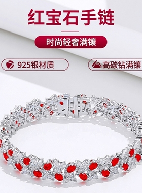 时尚中国红培育红宝石手链S925银合成红宝石满镶高碳钻手链轻奢