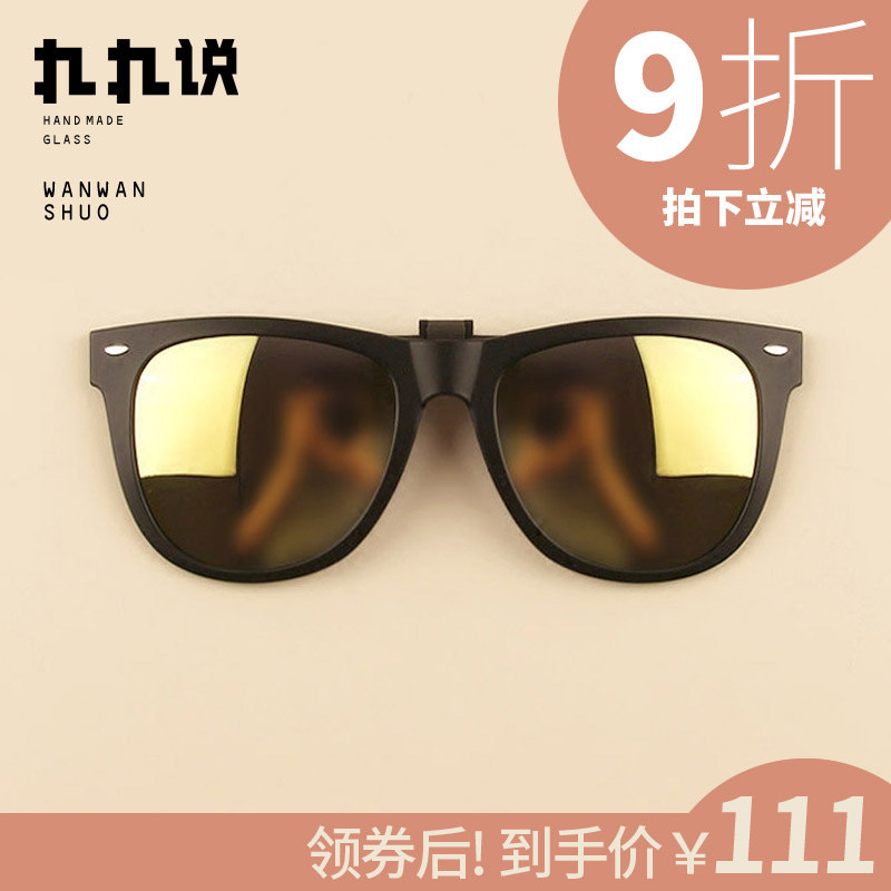 韓國超輕tr90墨鏡夾片2019偏光夾片式太陽鏡潮大圓臉開車眼鏡男女在類目 ZIPPO/瑞士軍刀/眼鏡, 太陽眼鏡中 - 來自Buy2taobao.com提供專業的淘寶代購服務