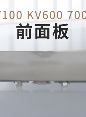 庆铃五十铃700P KV100 KV600前面板 驾驶室前脸装饰板 原厂配件