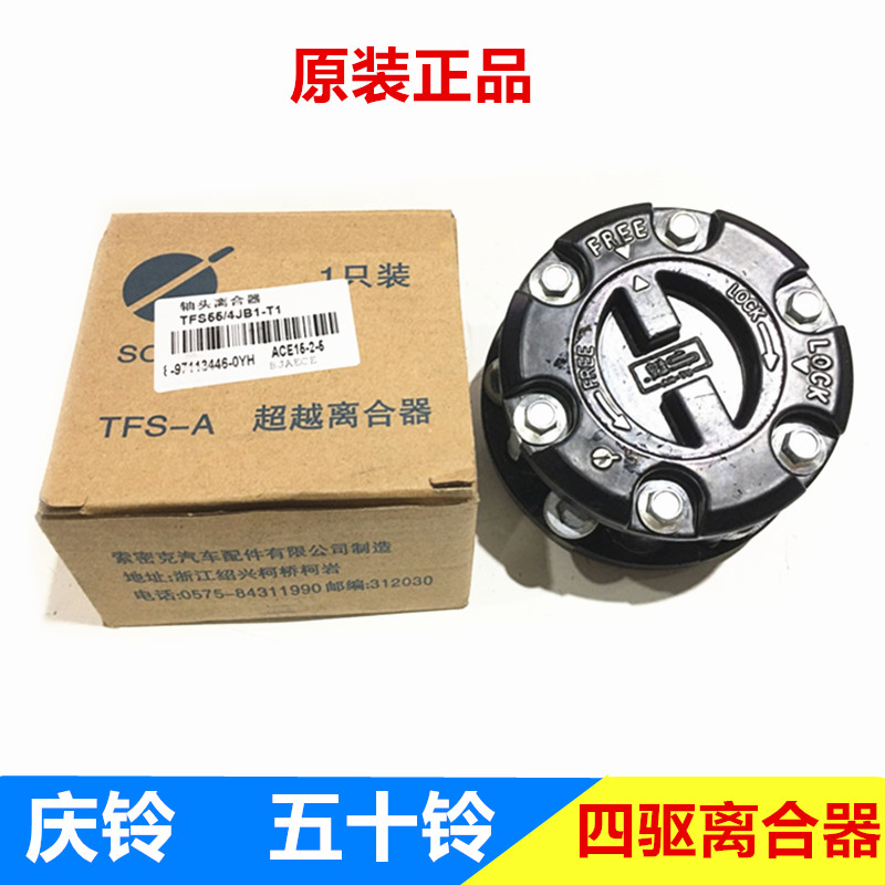 五十铃庆铃皮卡竞技者 江铃宝典