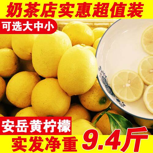 黄柠檬新鲜水果安岳柠檬皮薄多汁