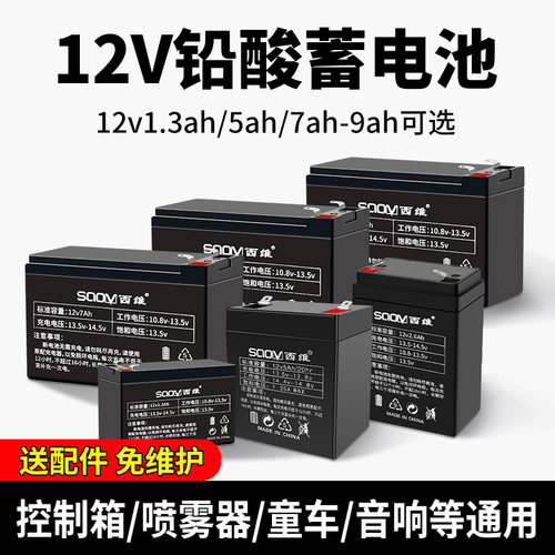 喷雾器/音响/控制箱/童车/等通用