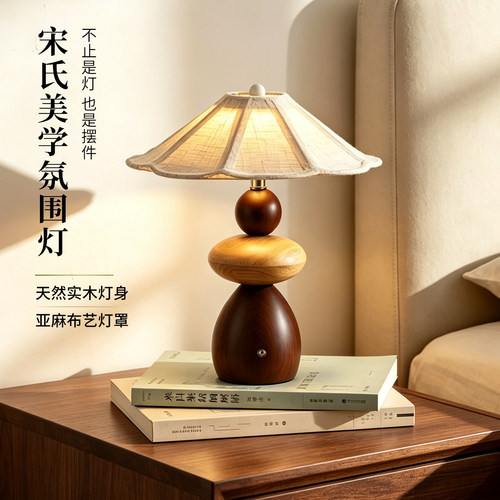 2026年新款中古风宋氏美学台灯