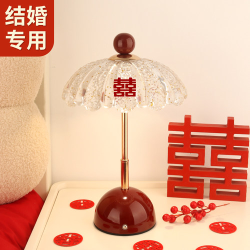 结婚台灯婚房床头灯一对喜灯酒红色陪嫁长明灯送新人新婚礼物婚礼