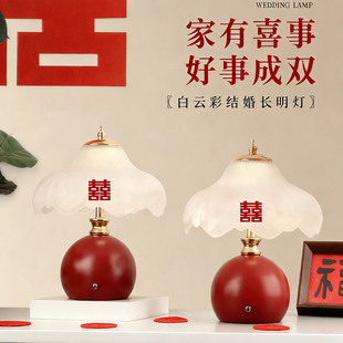 长明灯结婚台灯婚房红色床头灯卧室新娘陪嫁灯一对结婚礼物送新人