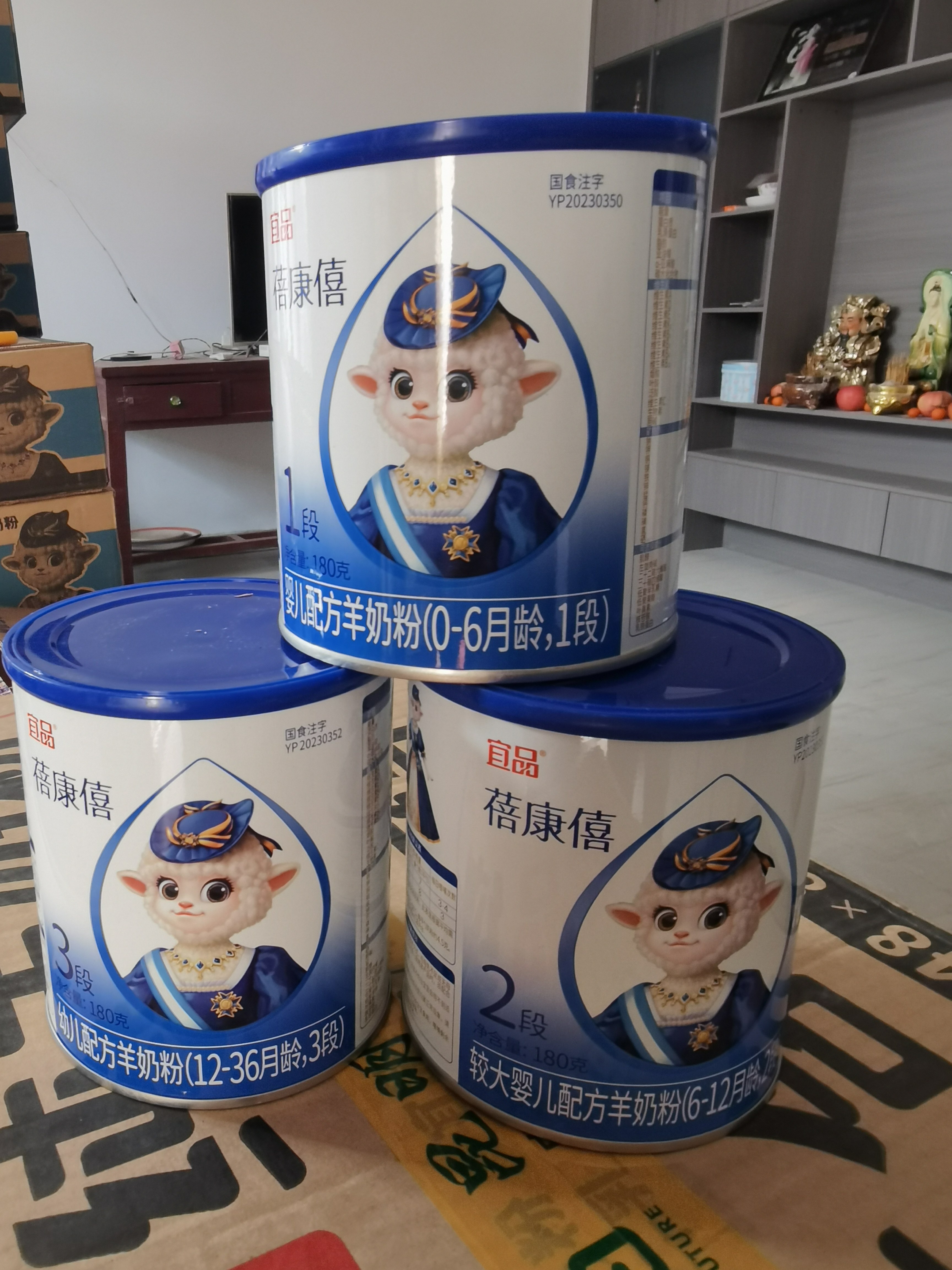 宜品羊奶粉婴幼儿1.2.3段益生菌配方绵羊奶180g克罐装正品新日期