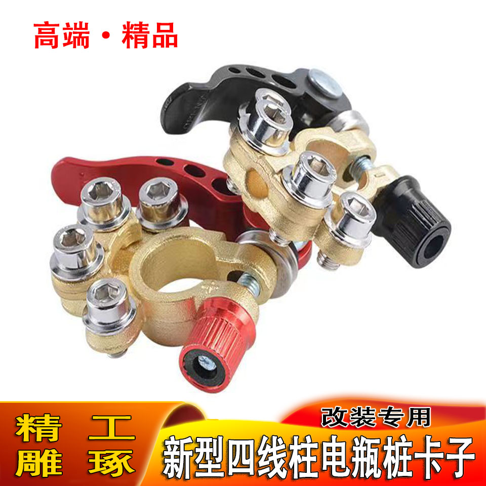 正负极电瓶桩头纯铜接线卡子