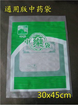 中药材包装袋塑料中药袋药材包装袋净化袋30*45 100个通用版