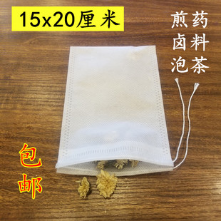 煎药袋 煲汤袋 茶包袋 100个15 20无纺布抽线茶袋 包邮 中药袋