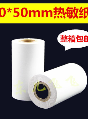 M129C M129H M249B M267A BTP-2002CP U80热敏打印纸 80mm打印纸