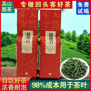 2025新茶安溪铁观音特级浓香型兰花香真空散装高山乌龙茶叶500g
