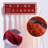 Шелкопленная червя бесплатно расколотая линия Su Вышитая на вышивке шелковую проволоку № 31 гранат красный шелковица