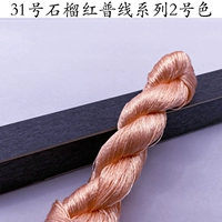 № 31 Гранат Хонг Пу Линия № 2 большая ветвь