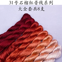 № 31 Гранат Красная Генеральная линия Полный набор из 8 -го больших ветвей