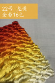 22号大支黄色系龙黄真丝刺绣蚕丝线苏绣绣线常用色蚕宝宝缠花