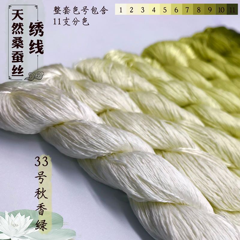 秋香绿小支手工蚕宝宝绣花线