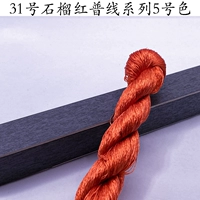 № 31 Гранат Красная линия пульфа № 5 Большая ветвь