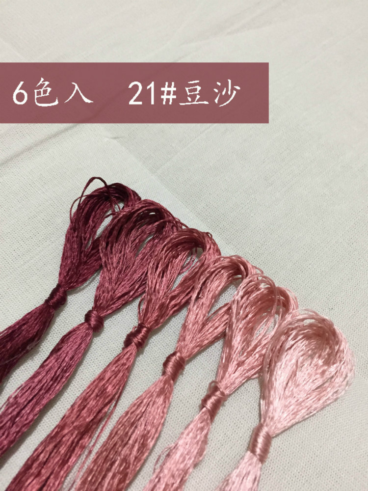 21号小支豆沙色手工蚕宝宝刺绣