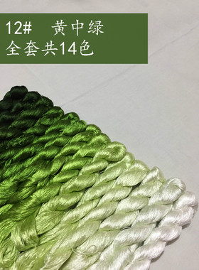 12号 绿色系 大支真丝绣花线刺绣手工蚕丝线苏绣绣线常用色蚕宝宝