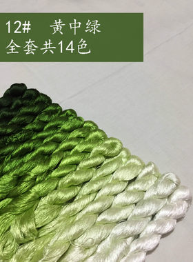 12号绿色系大支刺绣手工蚕丝线