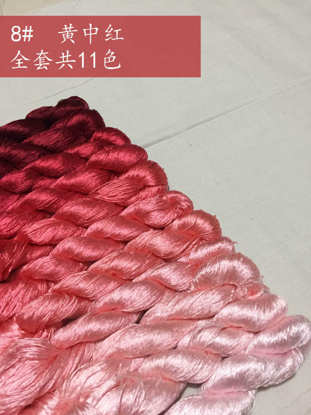 8号大支中红真丝常用蚕宝宝苏绣