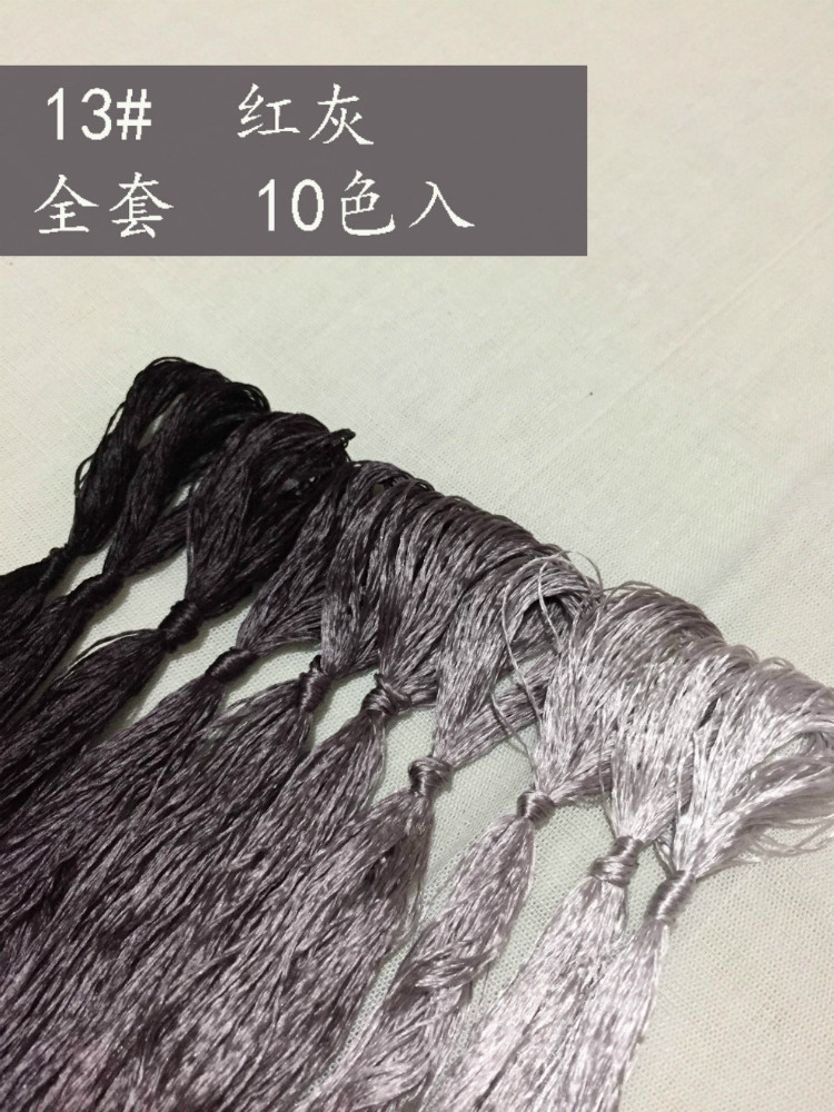 13号小支红灰蚕丝线手工常用色