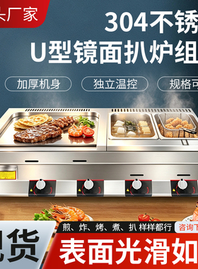 鑫歆创商用镜面不锈钢扒炉一体机