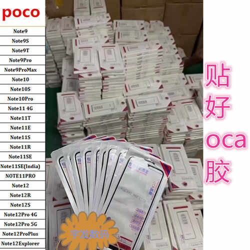 适用于红米note9note10盖板