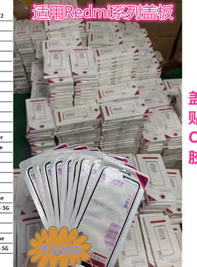 适用于Redmi A1 A2 8 9A 9Pro 9Power 10C 10Prime 11A盖板外屏幕