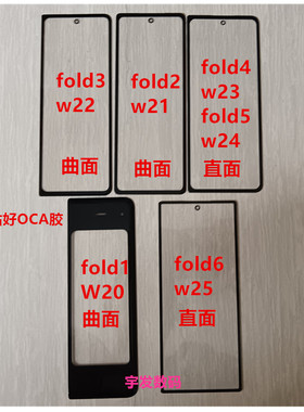 适用三星F9000 F9160 W20 Fold3 W22 F9260折叠盖板外屏