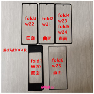 适用三星F9000 F9160 W20 Fold3 W22 F9260折叠盖板外屏