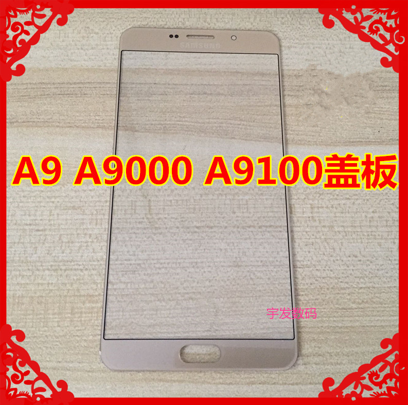三星A9000玻璃镜面触摸屏