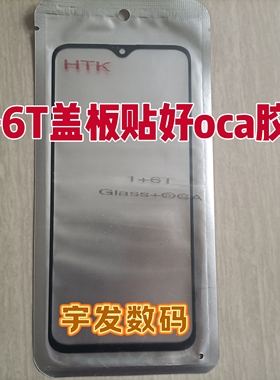 适用 一加 1+6T/A6010 1+6 A6000外屏玻璃全新盖板前屏触摸