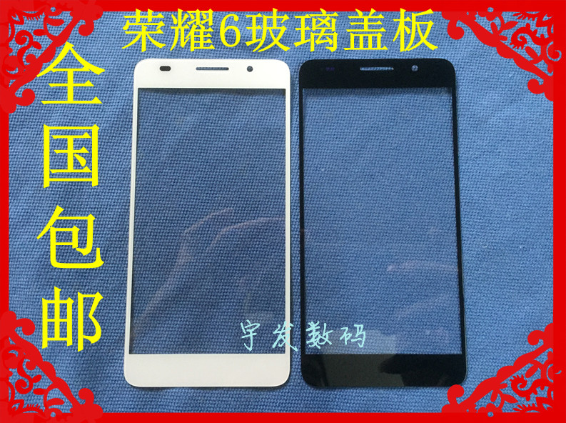 适用华为荣耀6盖板 荣耀6 玻璃盖板 外屏幕 触摸屏外屏 面板
