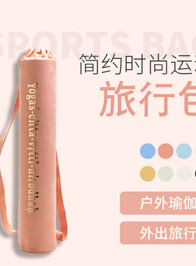 麂皮绒双肩可折叠瑜伽垫收纳包运动背包休闲双肩健身包瑜伽垫袋子