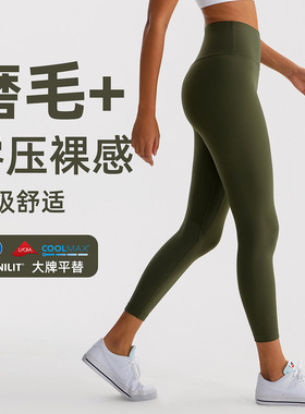秋冬磨毛裸感瑜伽裤九分蜜桃提臀健身裤吸湿速干弹力运动紧身裤女