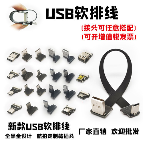 开发板监视器电脑机箱usb数据线