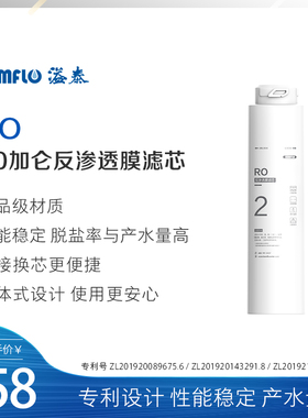 溢泰 康富乐 kemflo 191-3010 CT508 RO膜 反渗透 滤芯